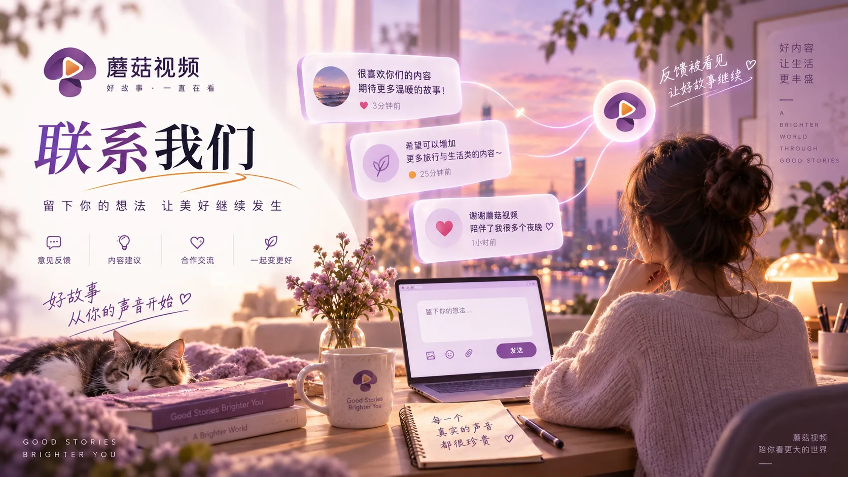 蘑菇视频内容反馈说明